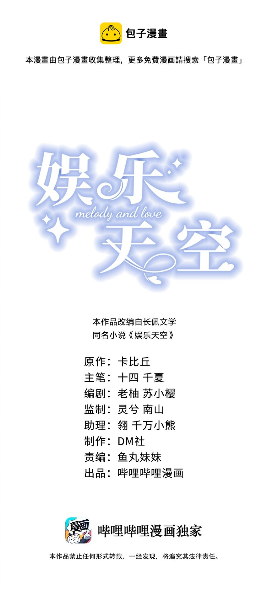 016 要不，杀了我试试？-第16话