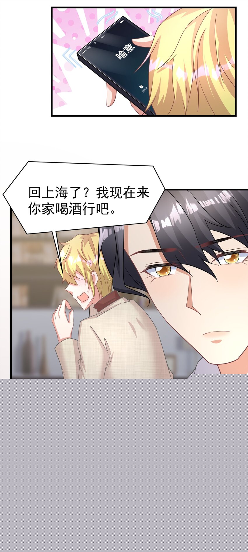 016 要不，杀了我试试？-第16话