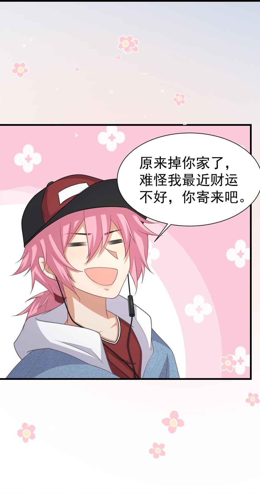 016 要不，杀了我试试？-第16话