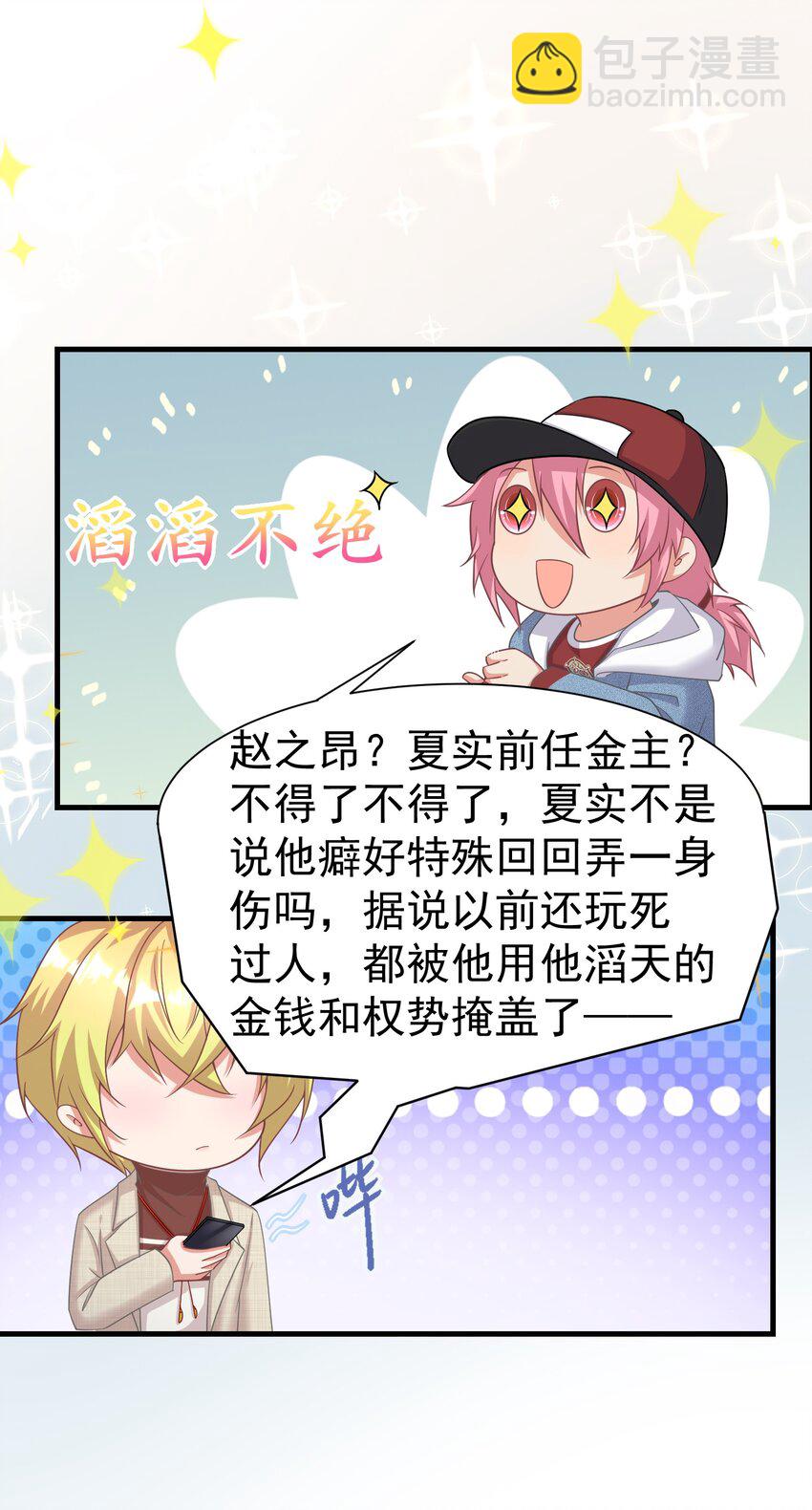 016 要不，杀了我试试？-第16话