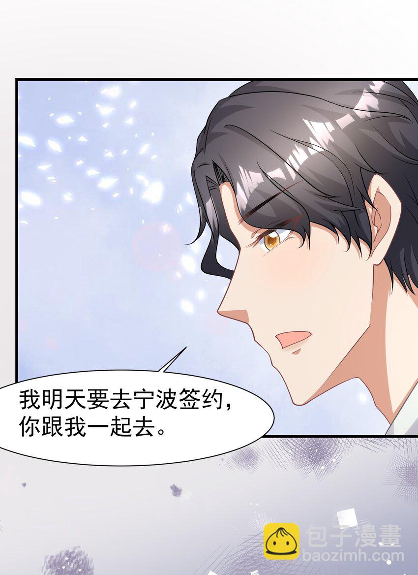 016 要不，杀了我试试？-第16话