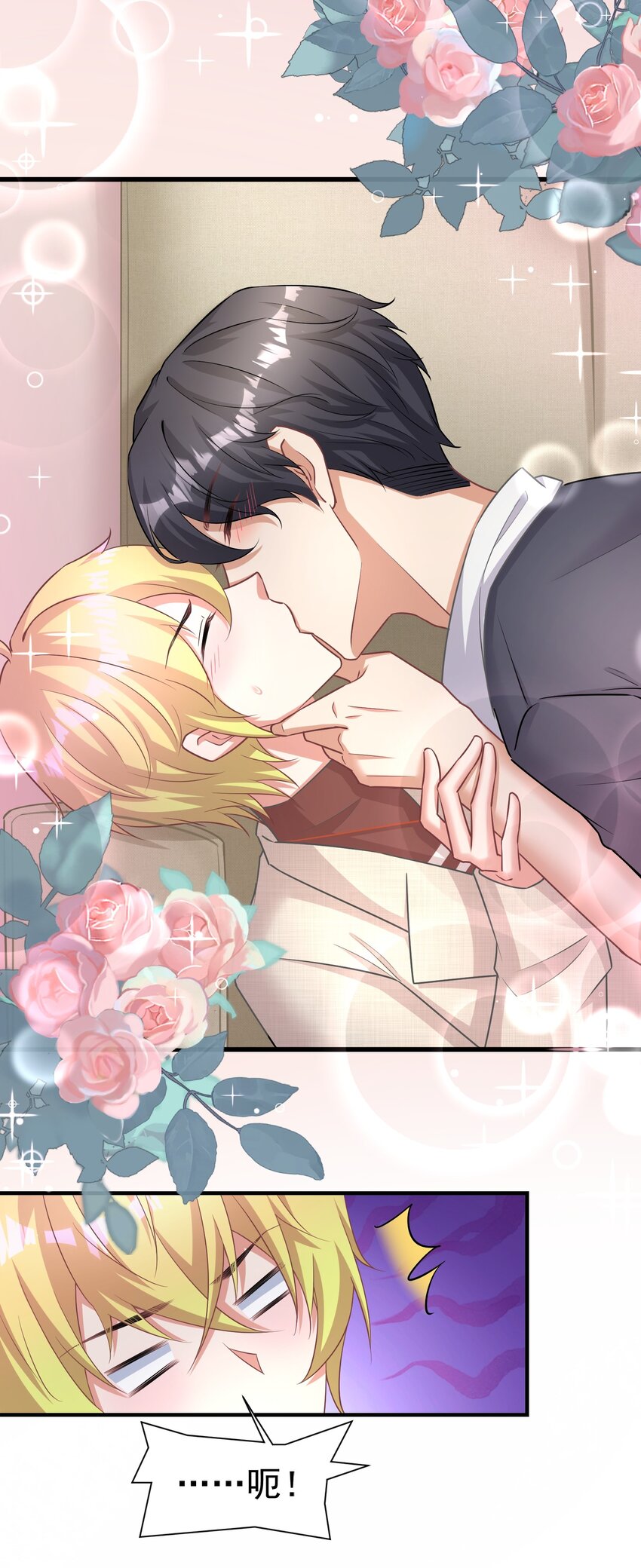 016 要不，杀了我试试？-第16话