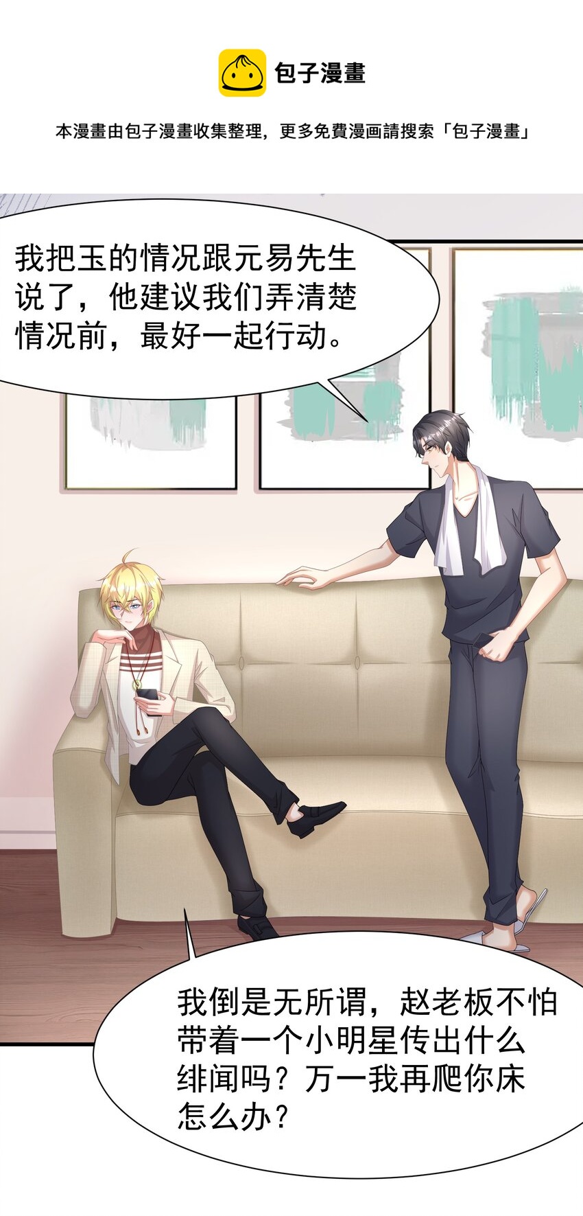 016 要不，杀了我试试？-第16话