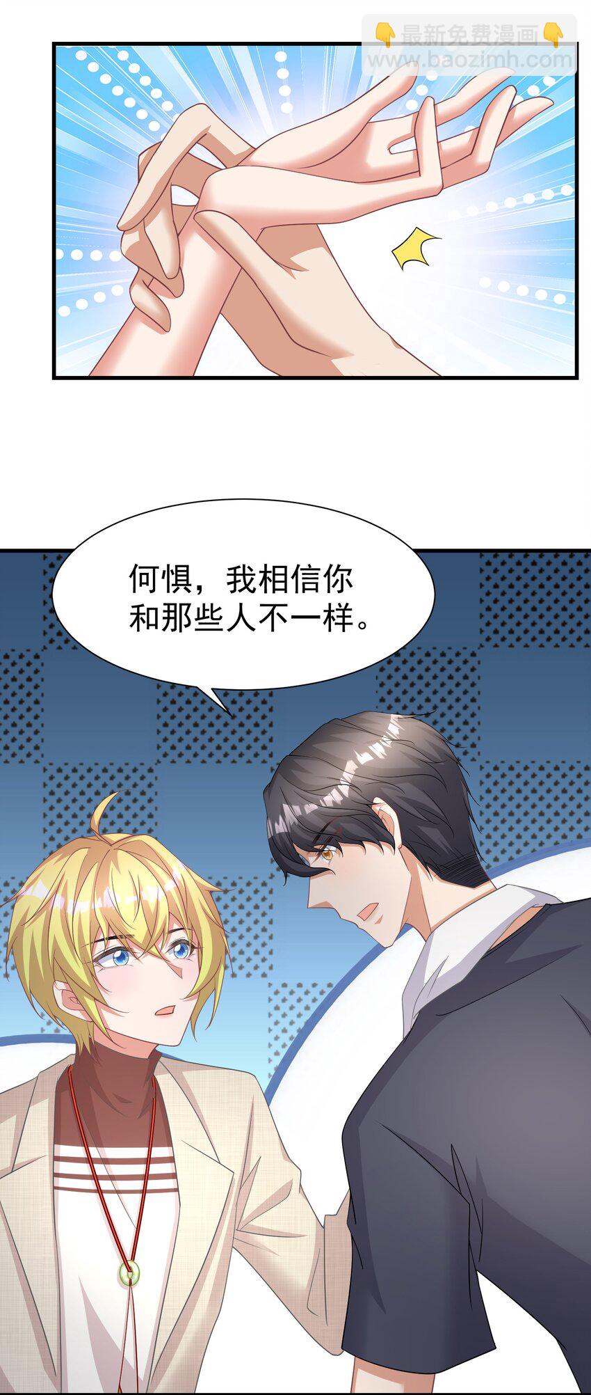 016 要不，杀了我试试？-第16话