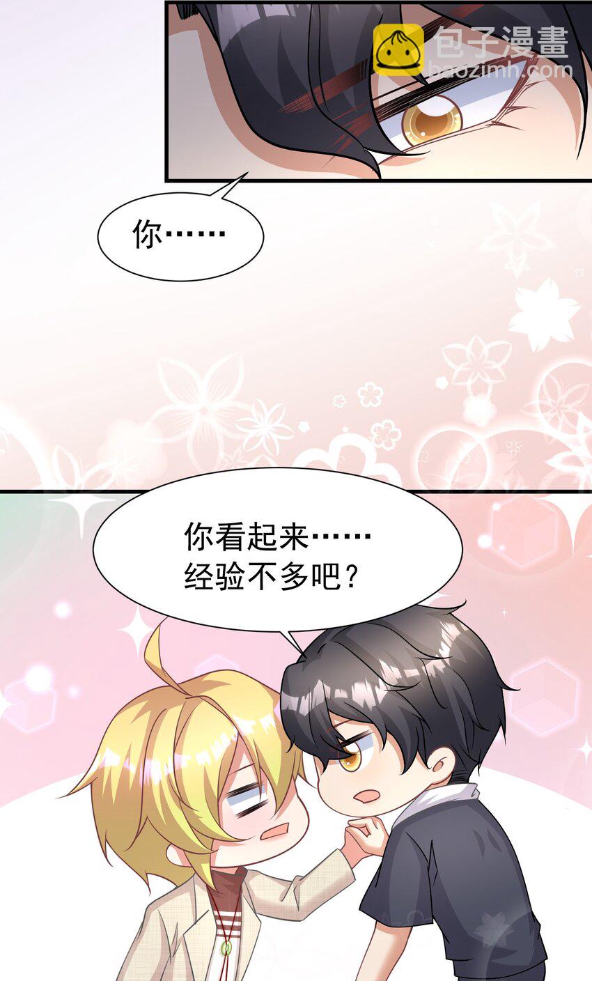 016 要不，杀了我试试？-第16话