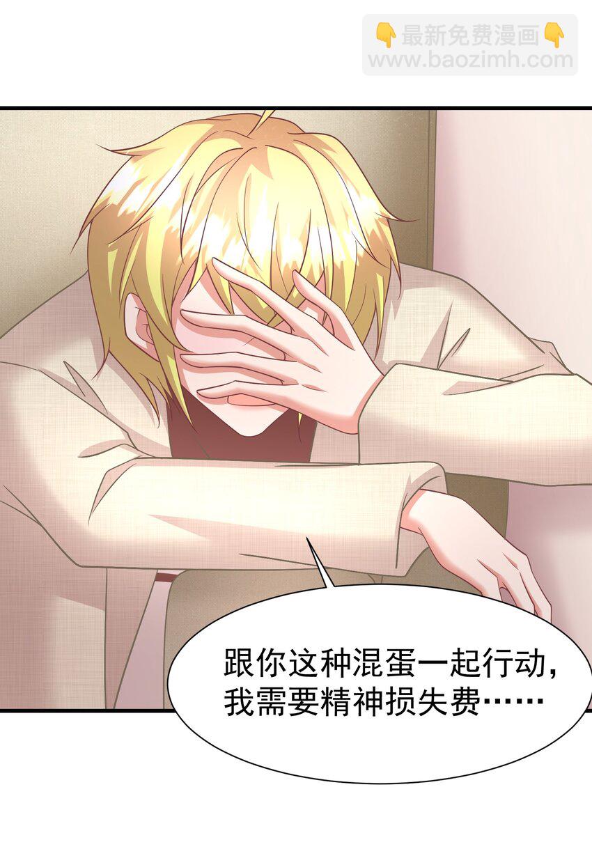 016 要不，杀了我试试？-第16话