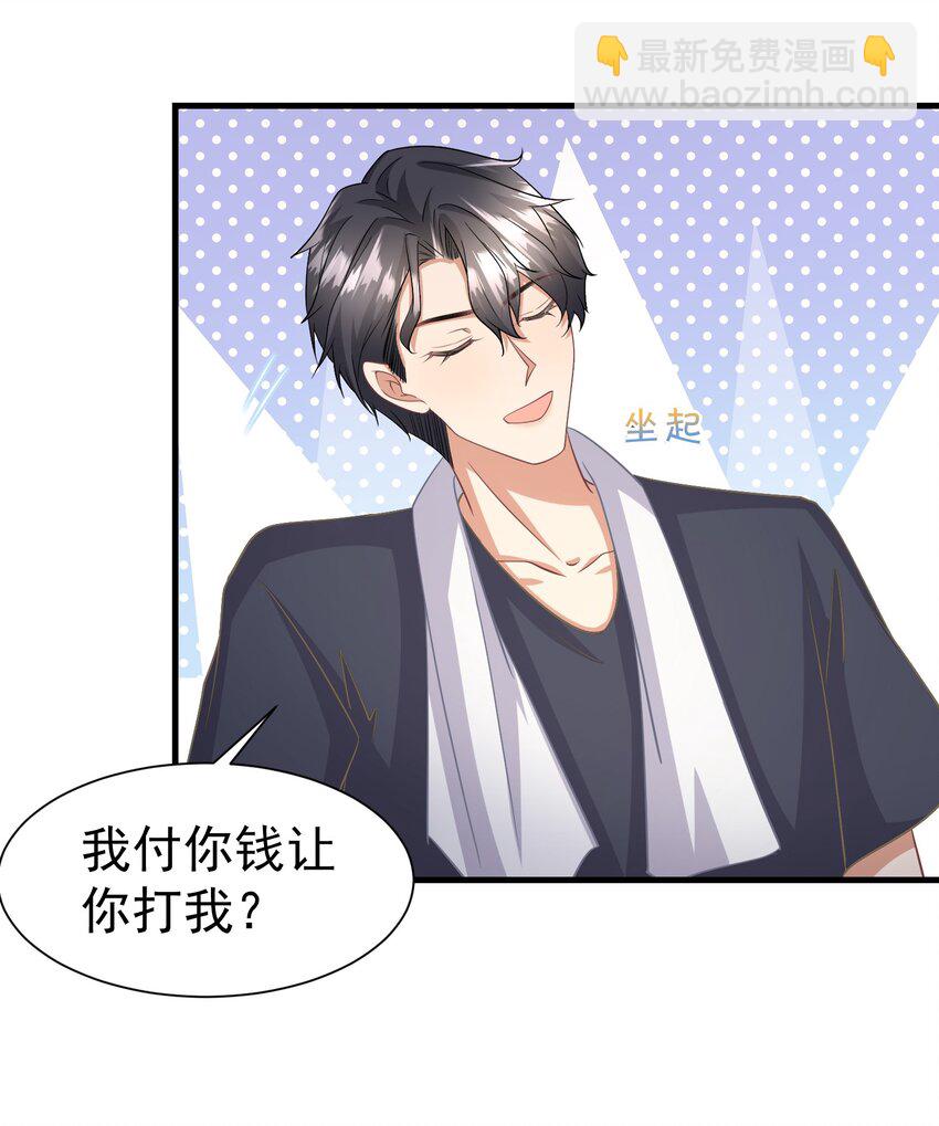 016 要不，杀了我试试？-第16话