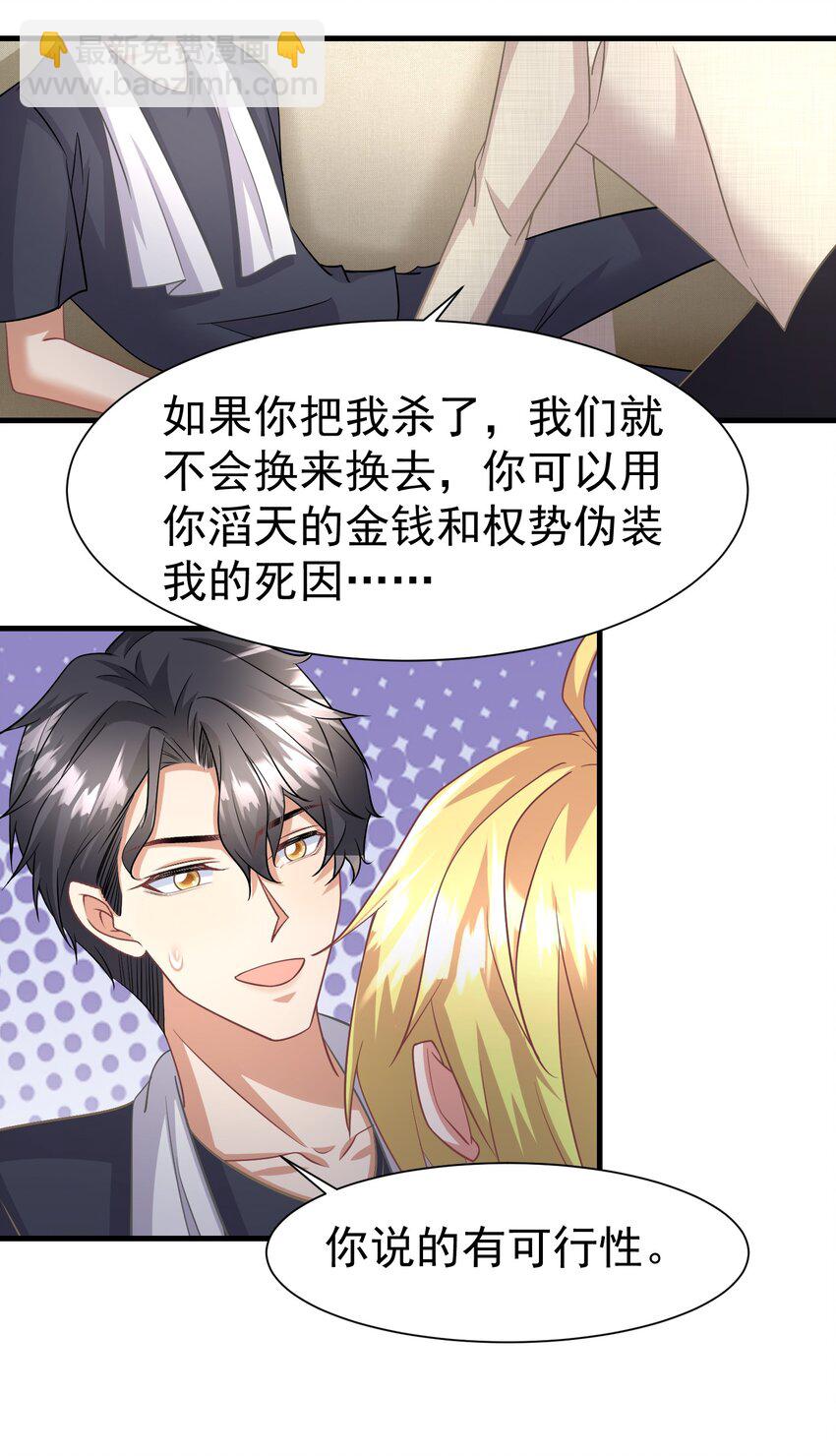 016 要不，杀了我试试？-第16话