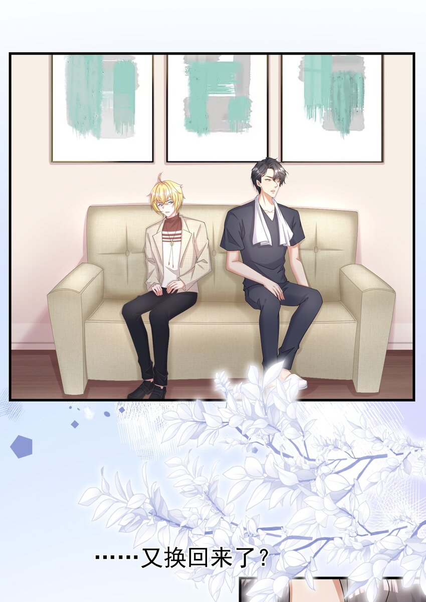 016 要不，杀了我试试？-第16话