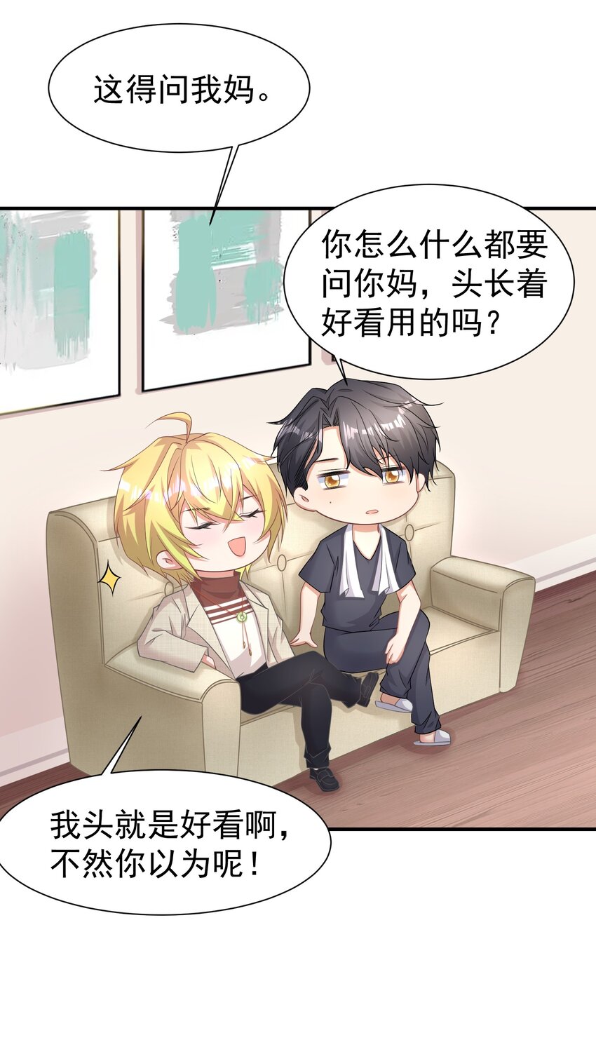 016 要不，杀了我试试？-第16话