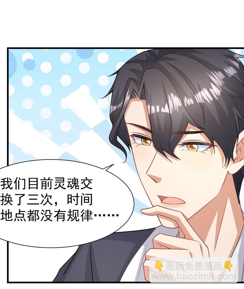 016 要不，杀了我试试？-第16话