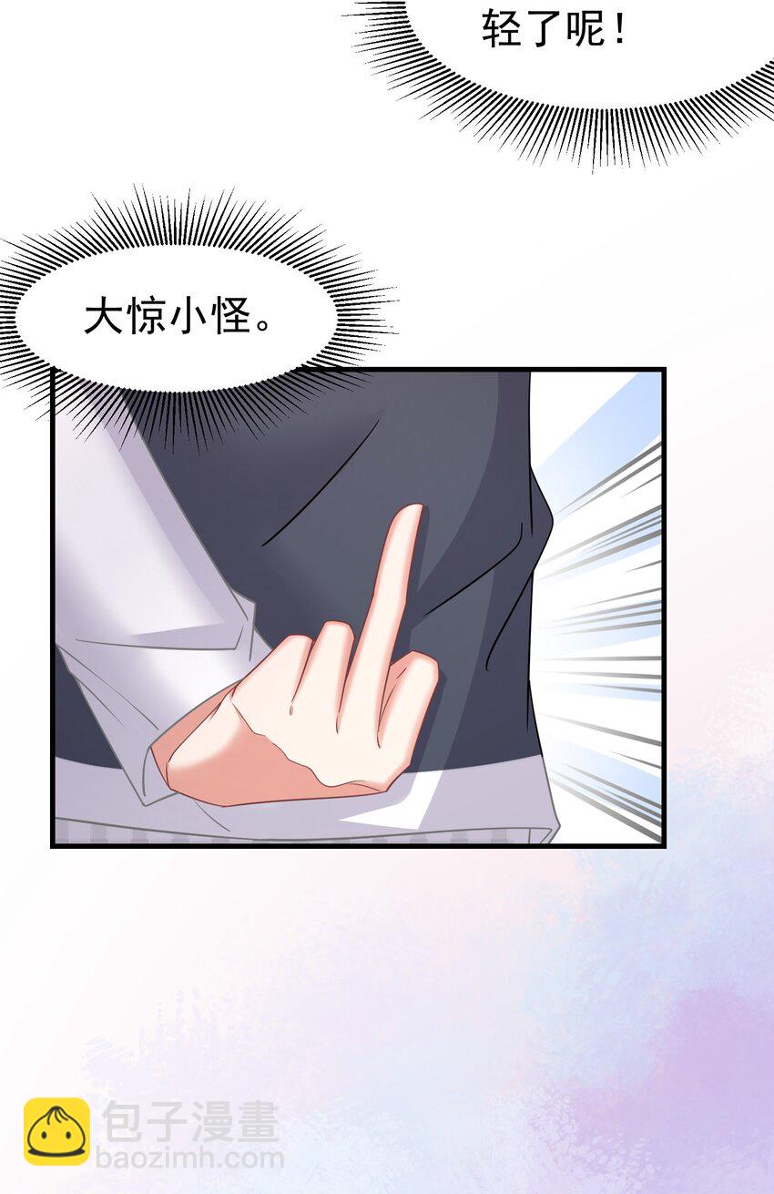 020 你身上的味道不对劲-第20话