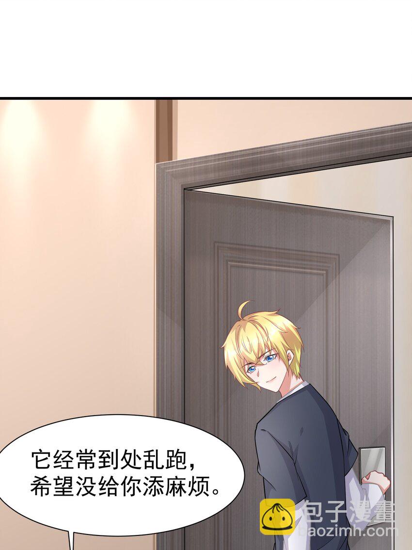 020 你身上的味道不对劲-第20话