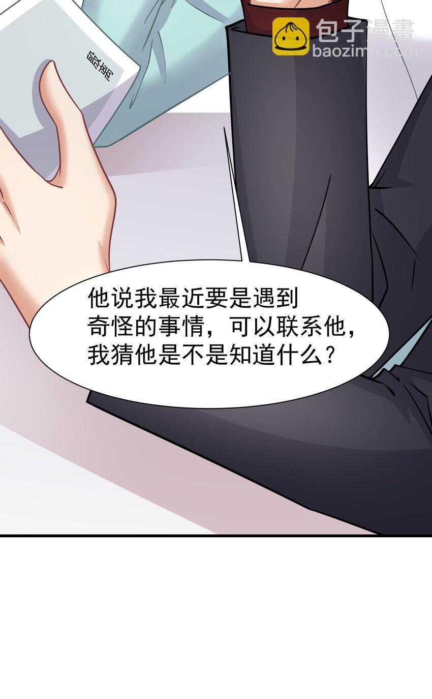 022 睡过头-第22话