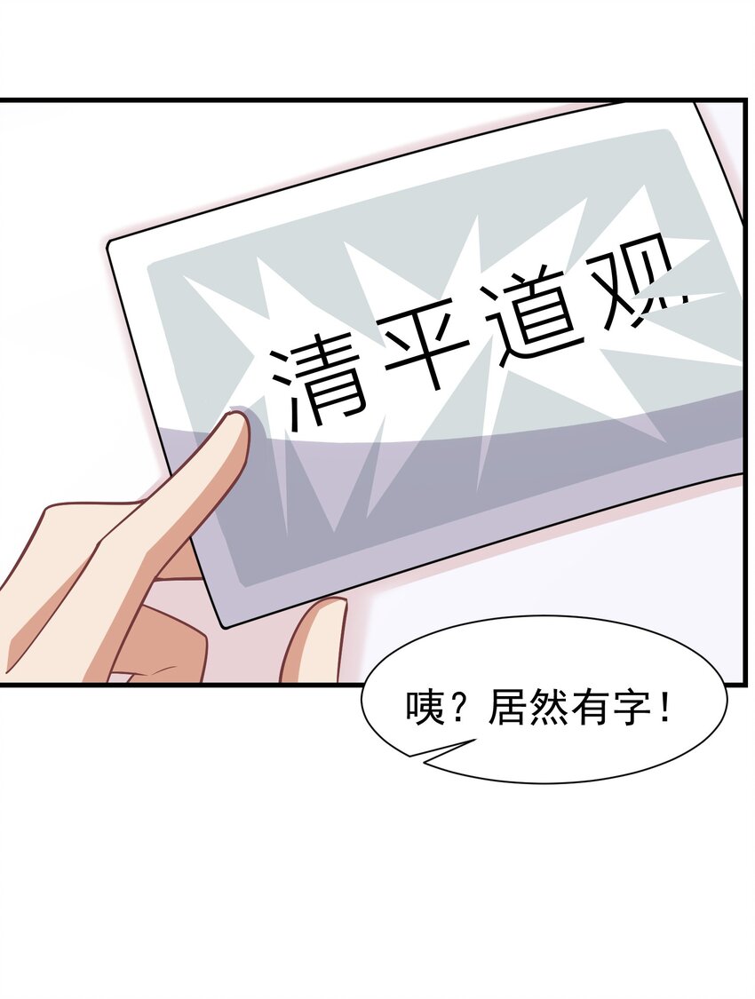 022 睡过头-第22话