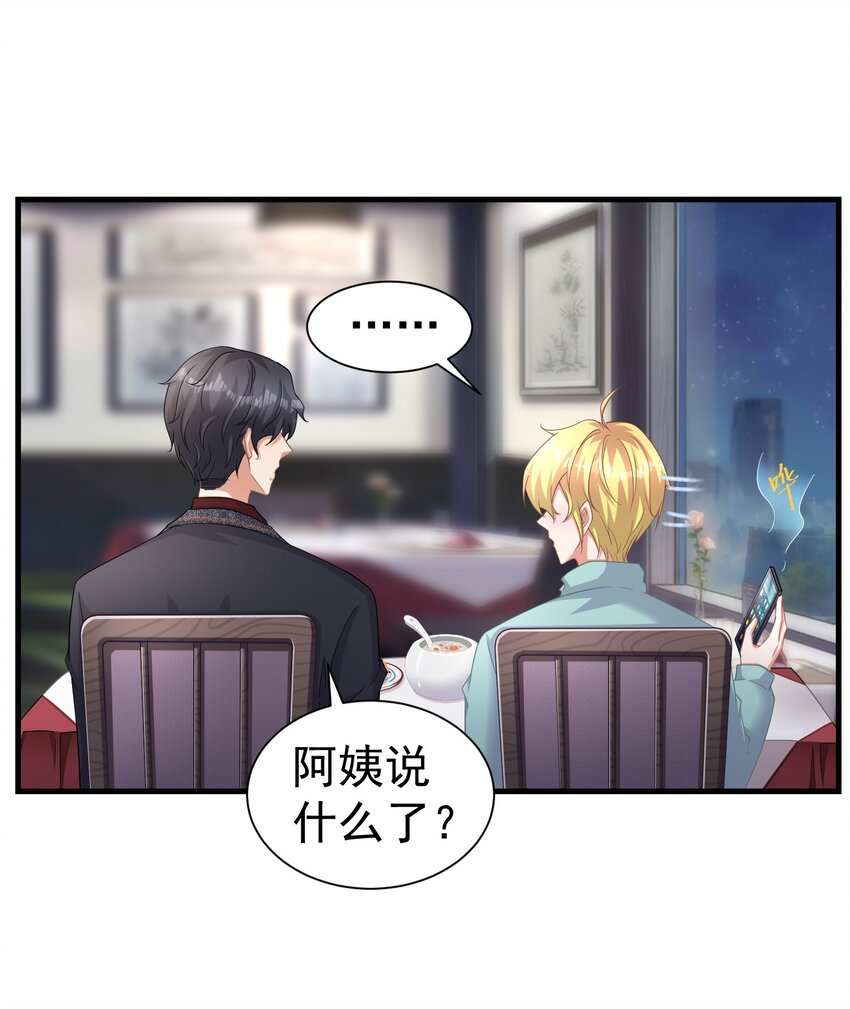 022 睡过头-第22话