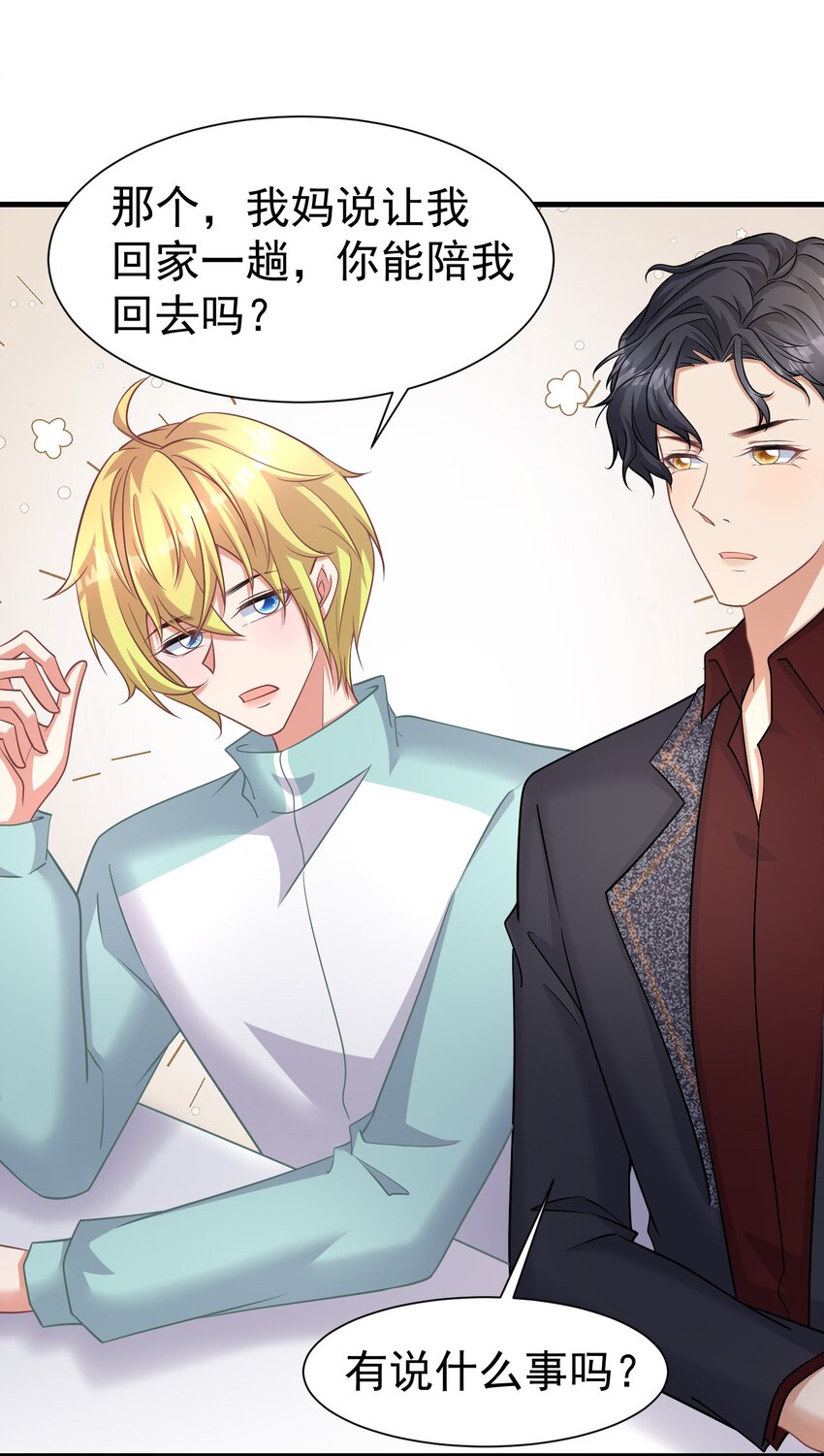 022 睡过头-第22话