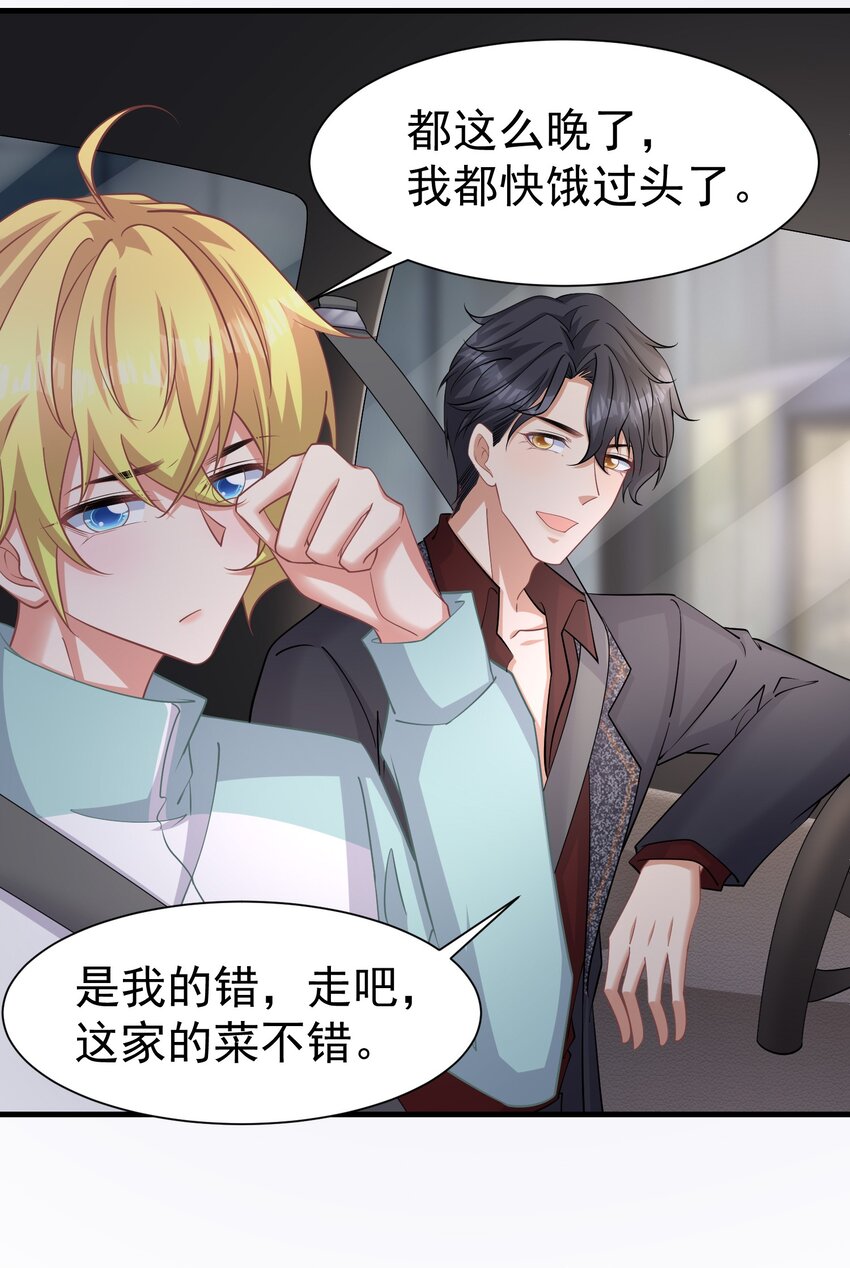 022 睡过头-第22话