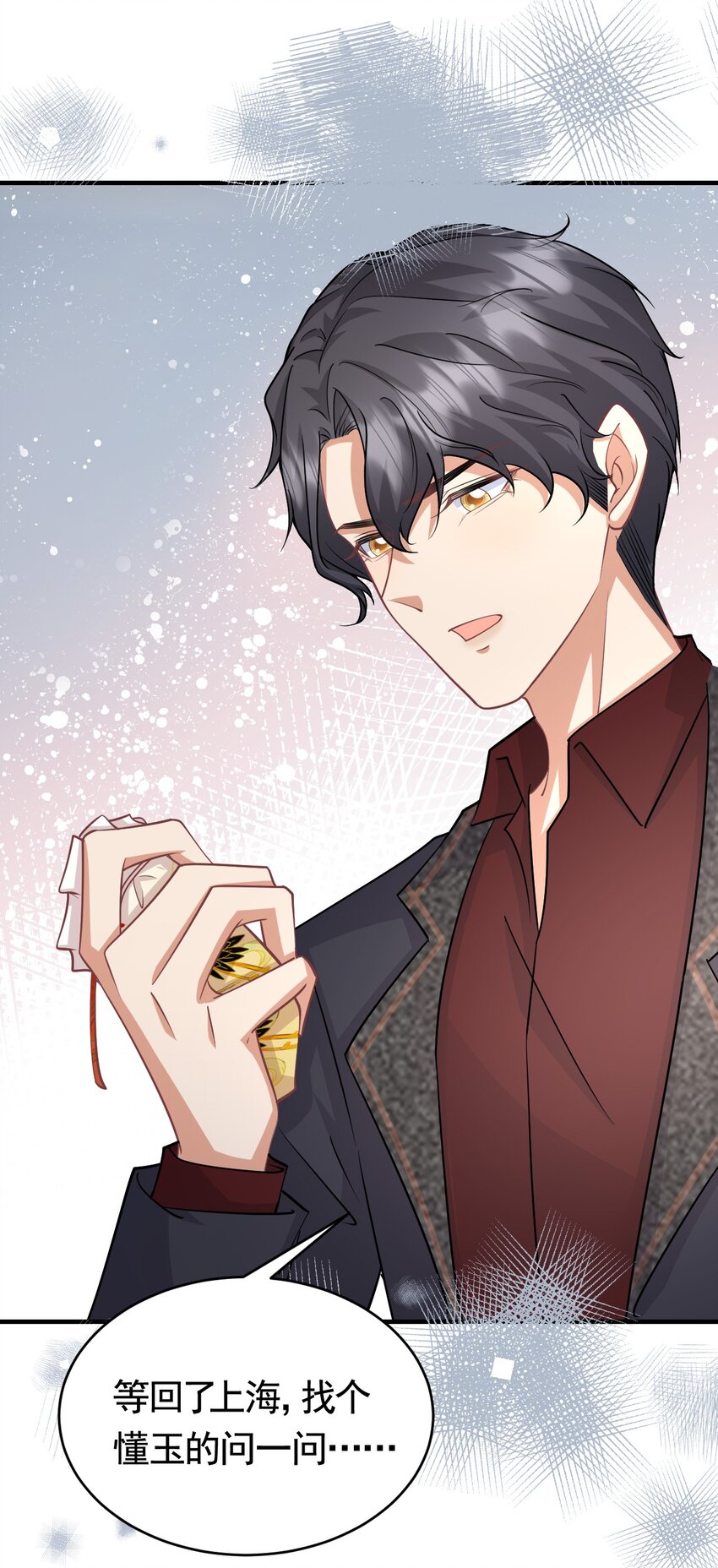 024 被我爸妈看到怎么办-第24话