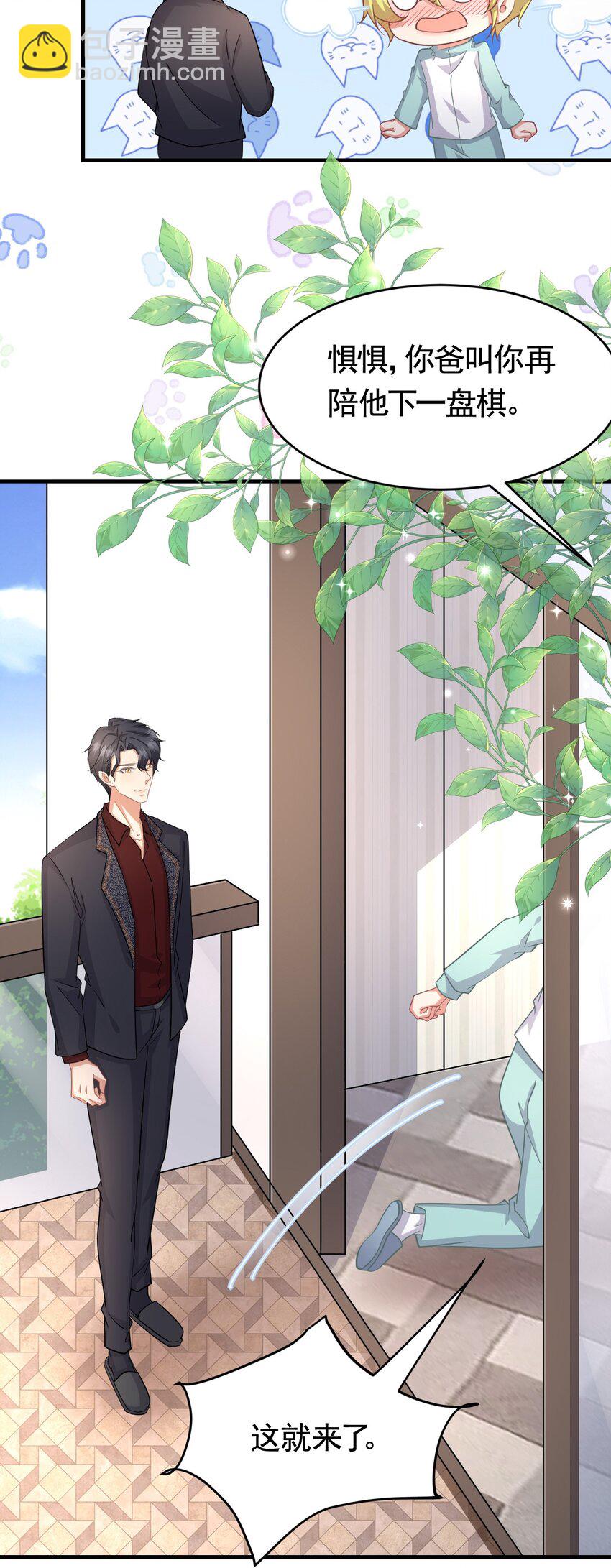 024 被我爸妈看到怎么办-第24话