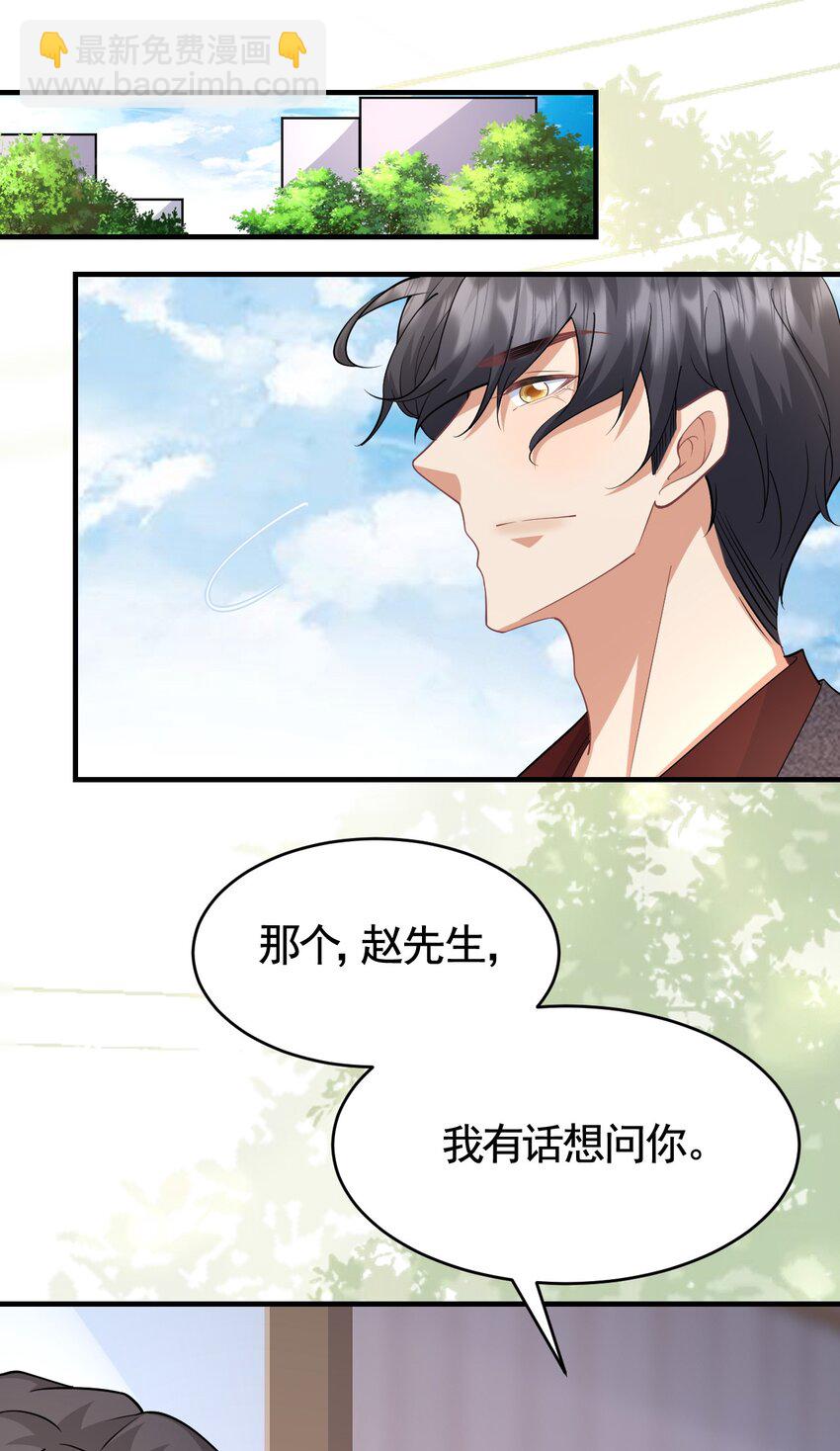 024 被我爸妈看到怎么办-第24话