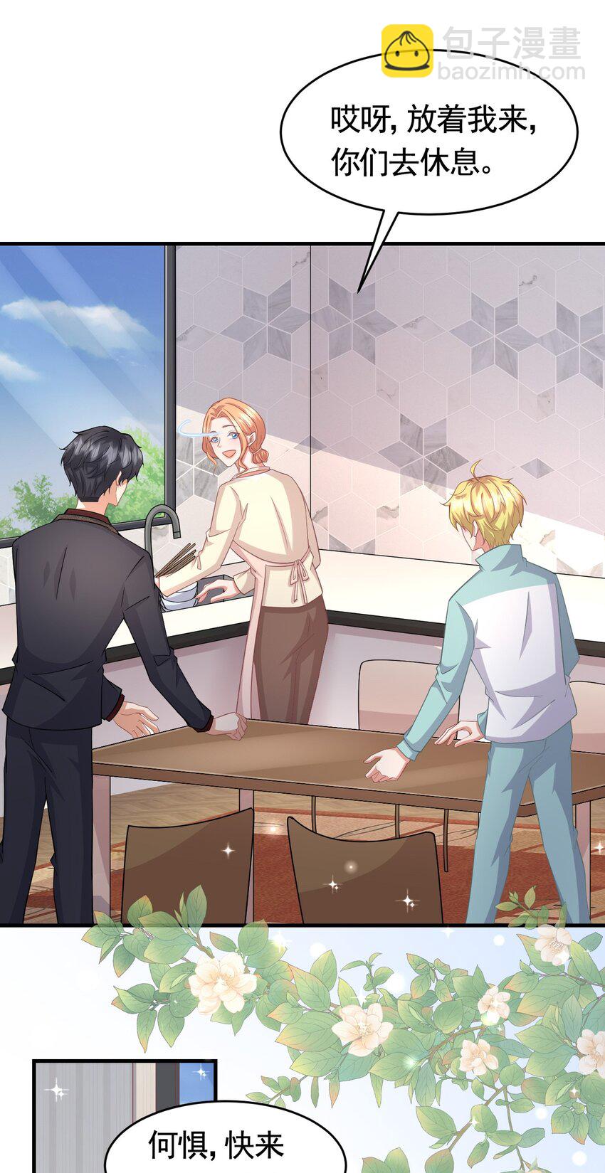 024 被我爸妈看到怎么办-第24话