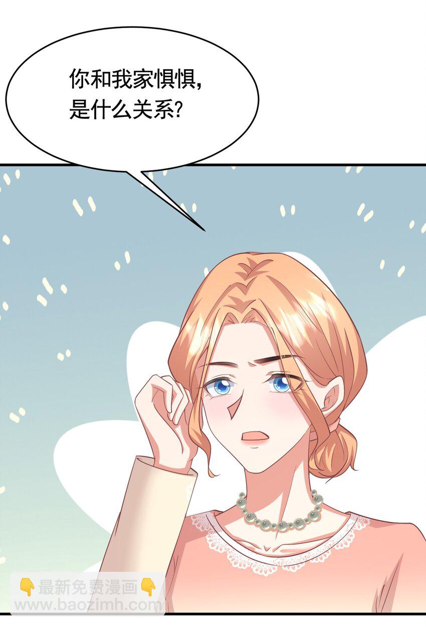 024 被我爸妈看到怎么办-第24话