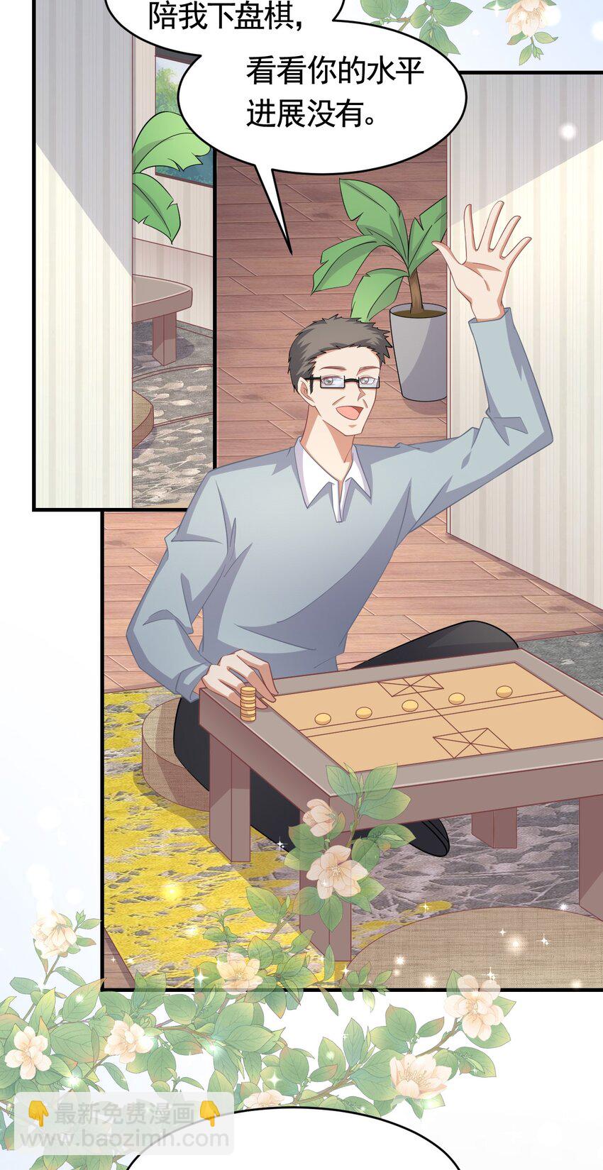 024 被我爸妈看到怎么办-第24话