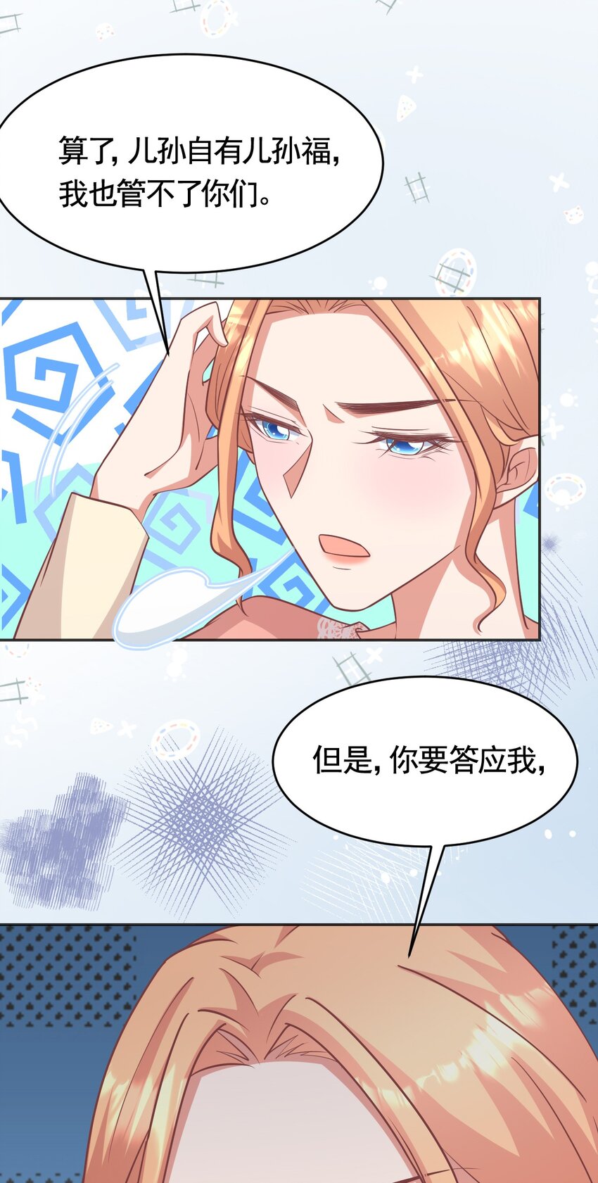 024 被我爸妈看到怎么办-第24话