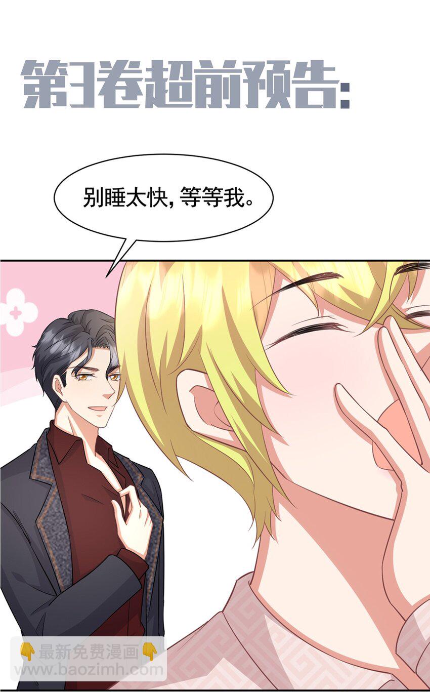 024 被我爸妈看到怎么办-第24话