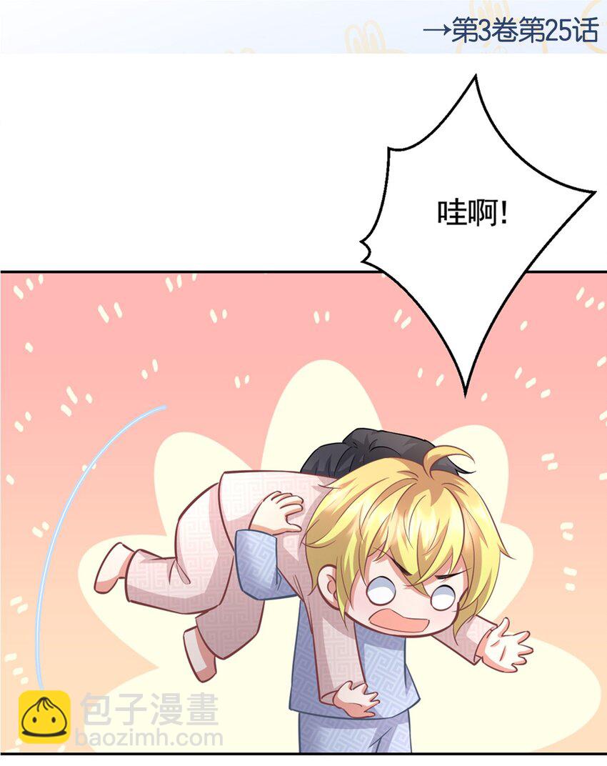 024 被我爸妈看到怎么办-第24话