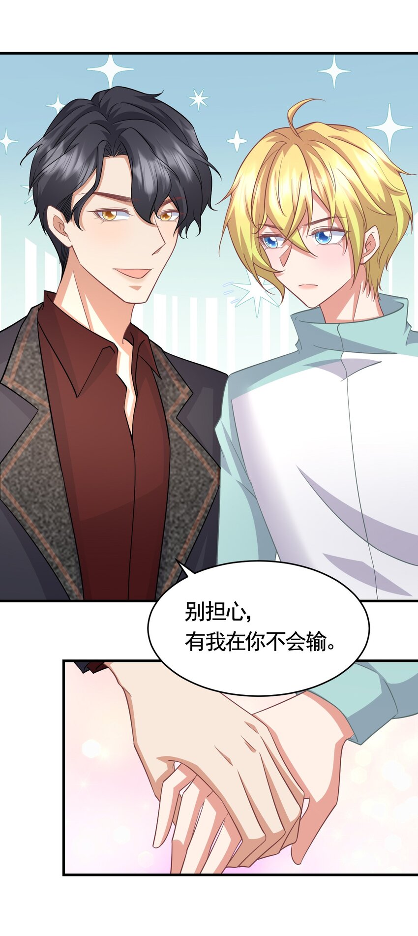 024 被我爸妈看到怎么办-第24话