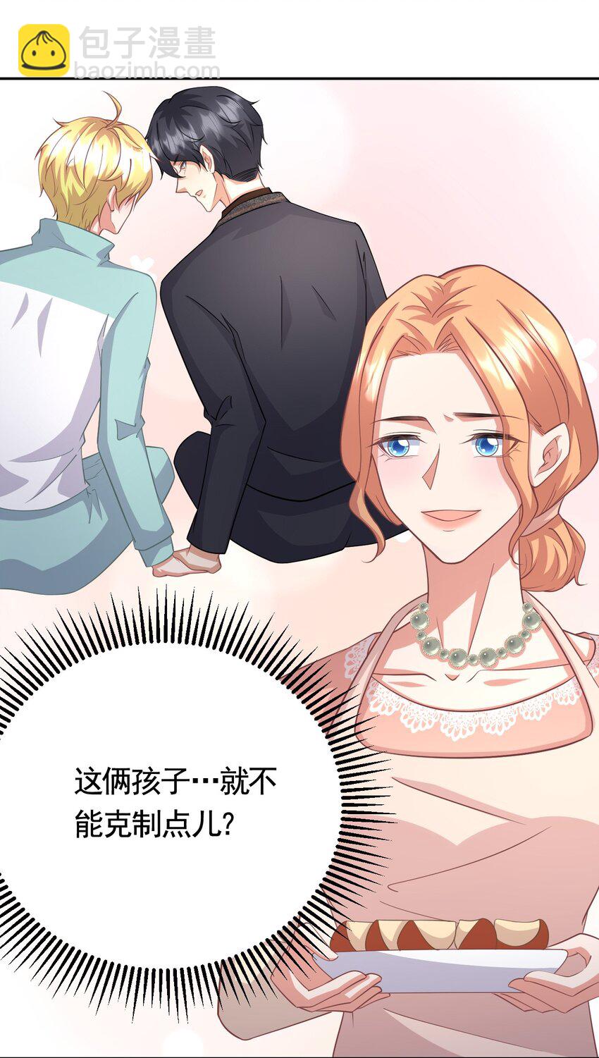 024 被我爸妈看到怎么办-第24话