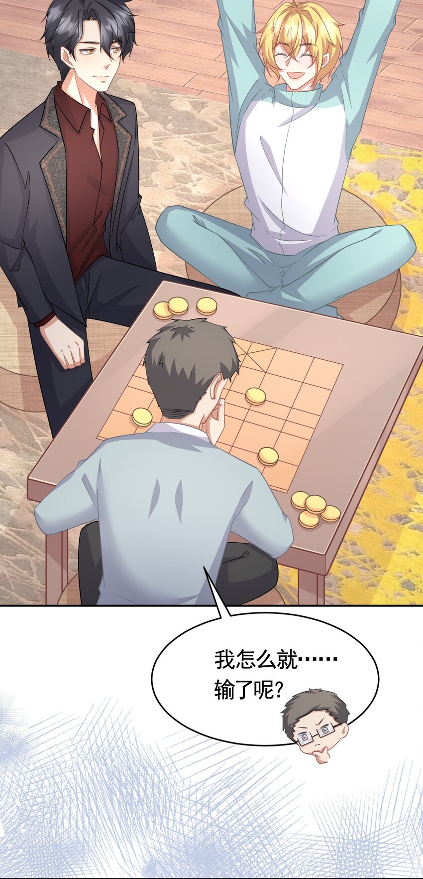 024 被我爸妈看到怎么办-第24话