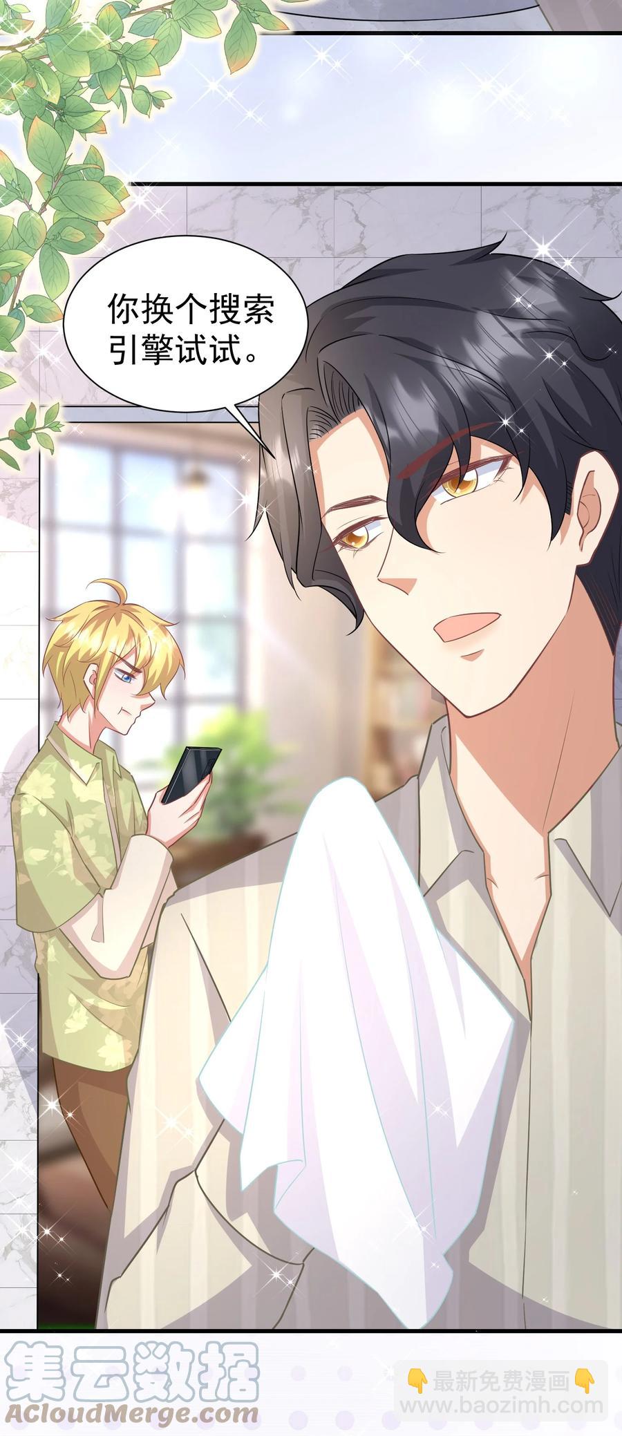 026 是你的甜心-第26话