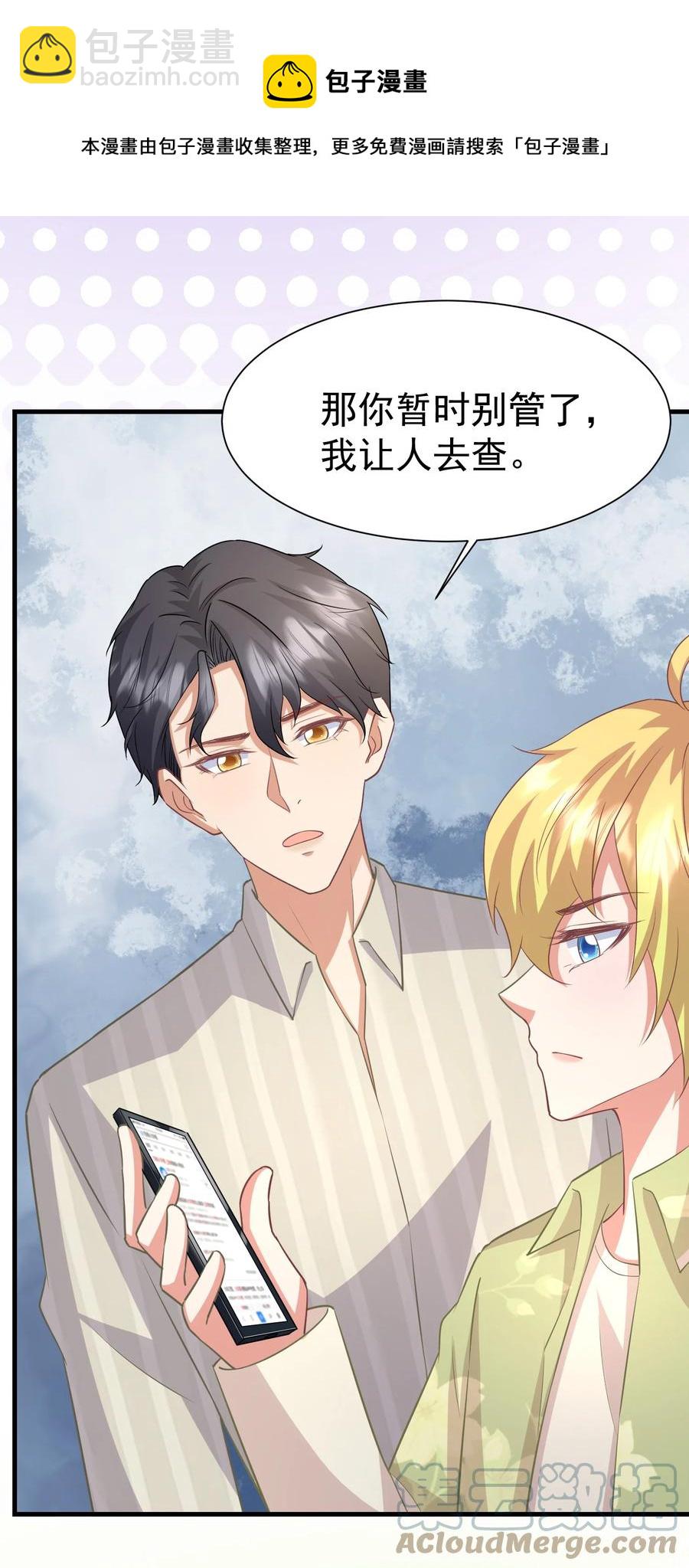 026 是你的甜心-第26话