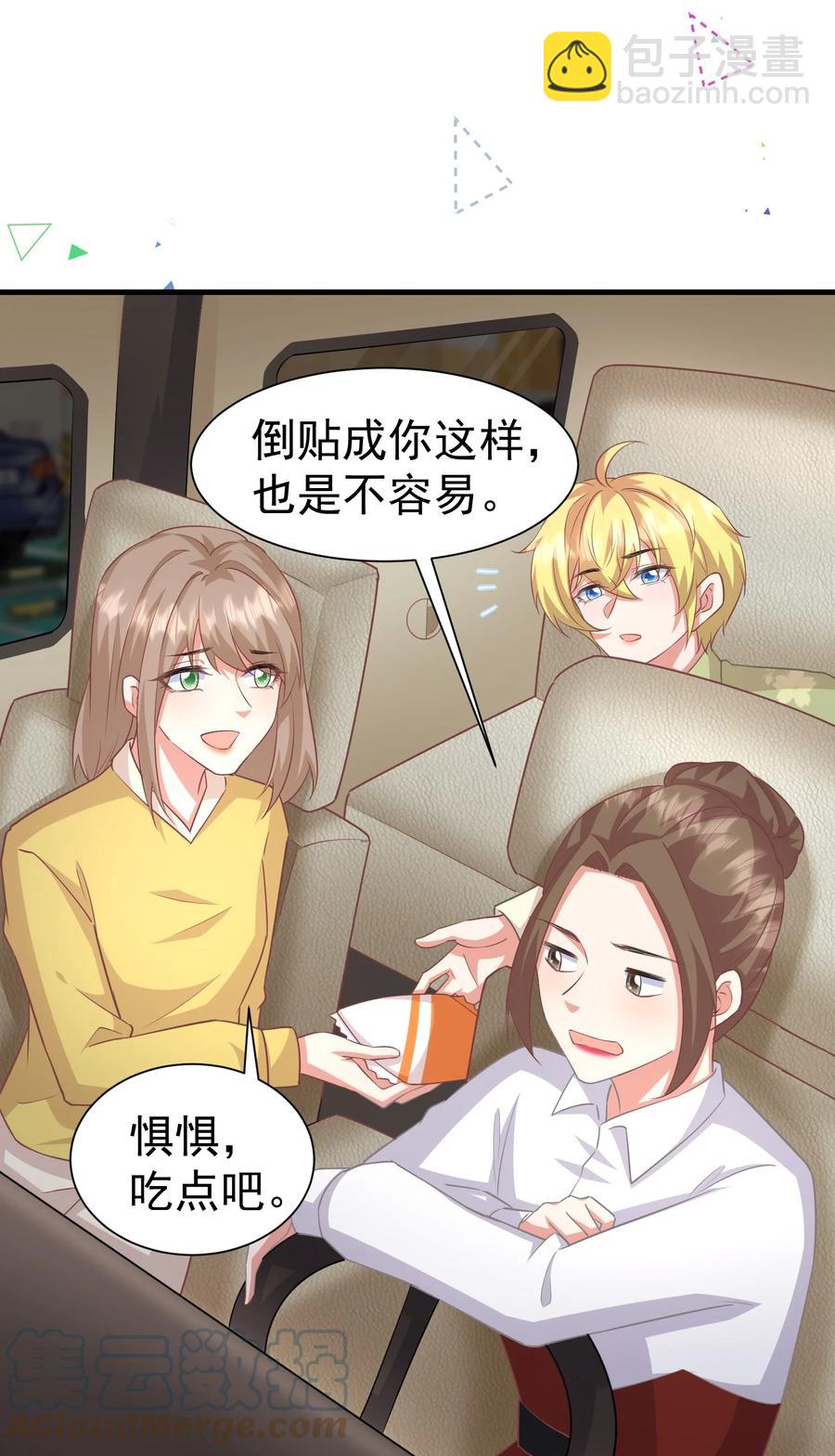 026 是你的甜心-第26话