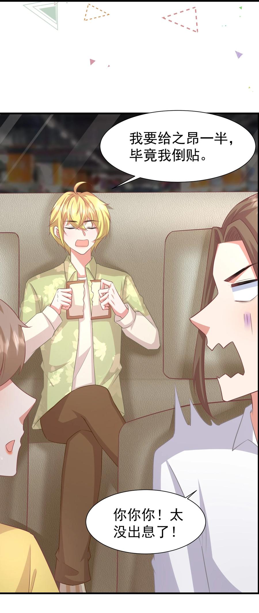 026 是你的甜心-第26话