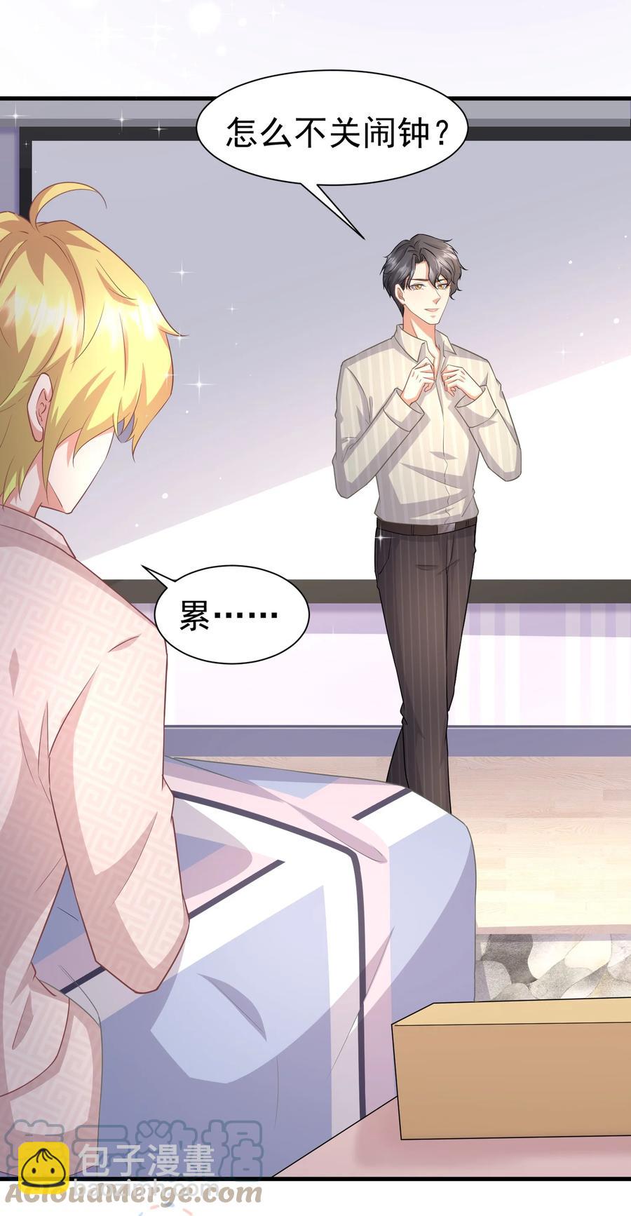 026 是你的甜心-第26话