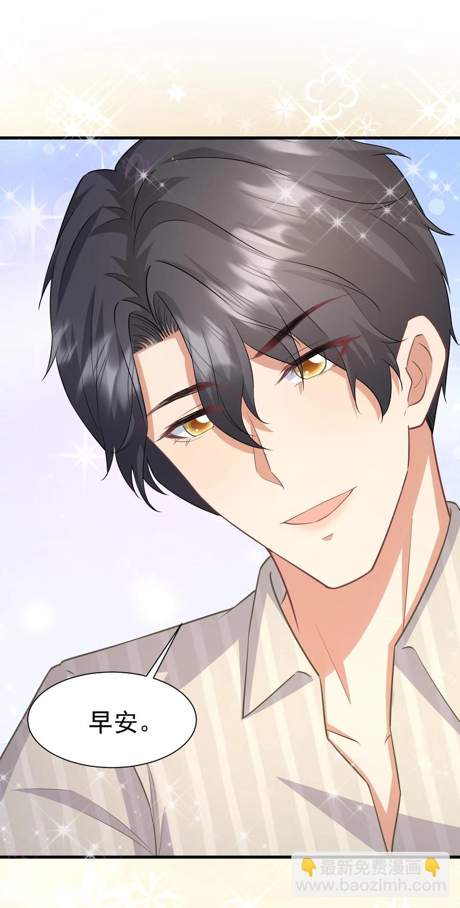 026 是你的甜心-第26话