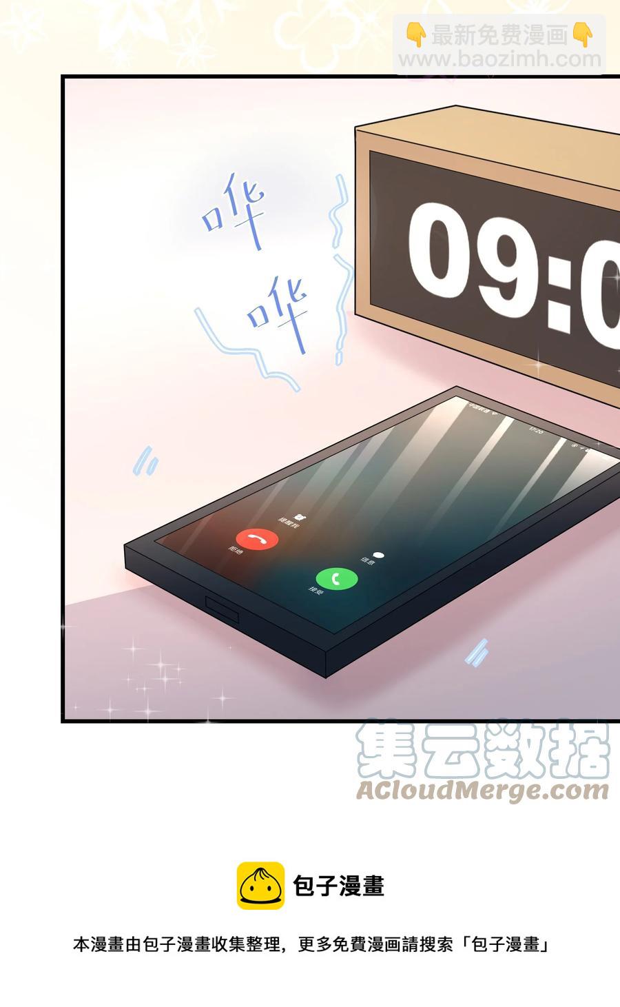 026 是你的甜心-第26话