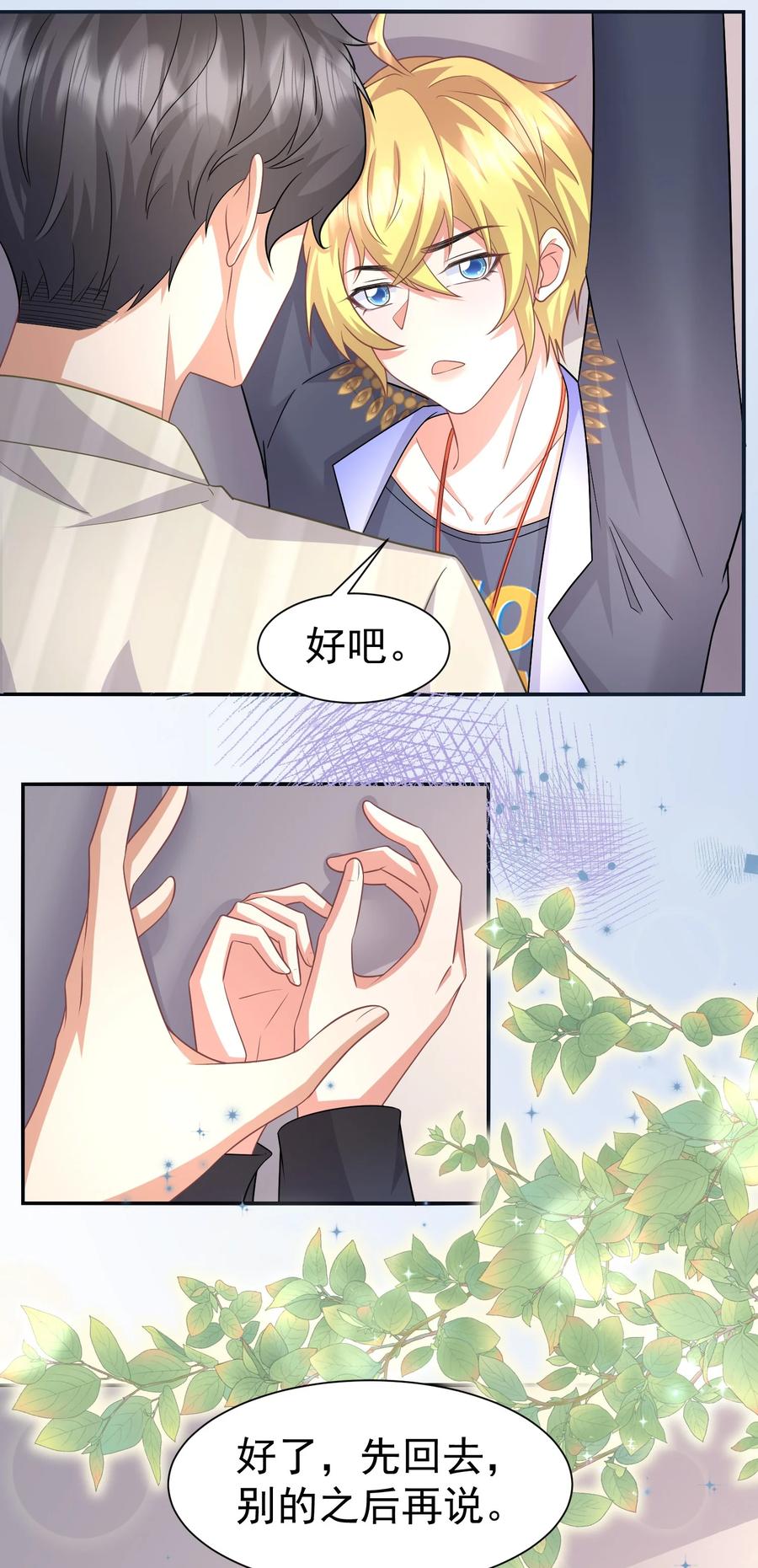 028 舜舜回来了-第28话