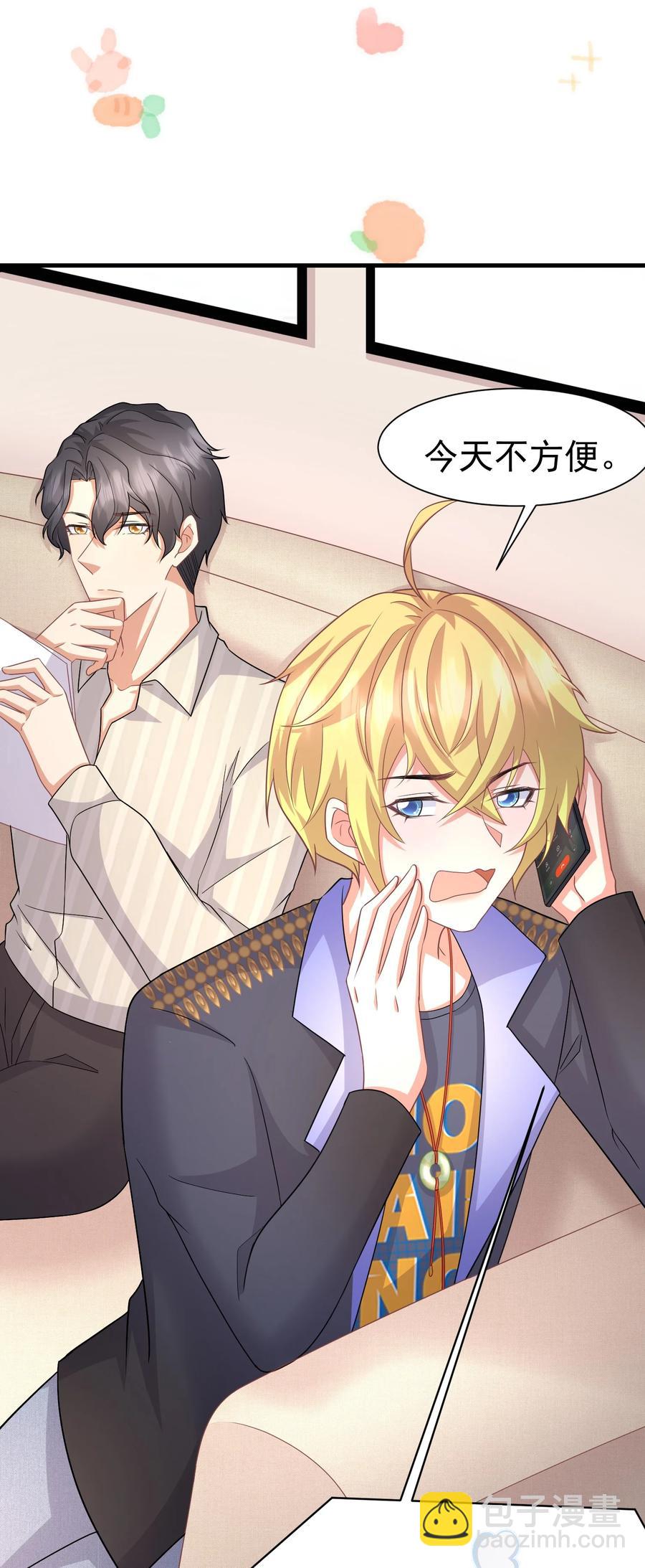 028 舜舜回来了-第28话