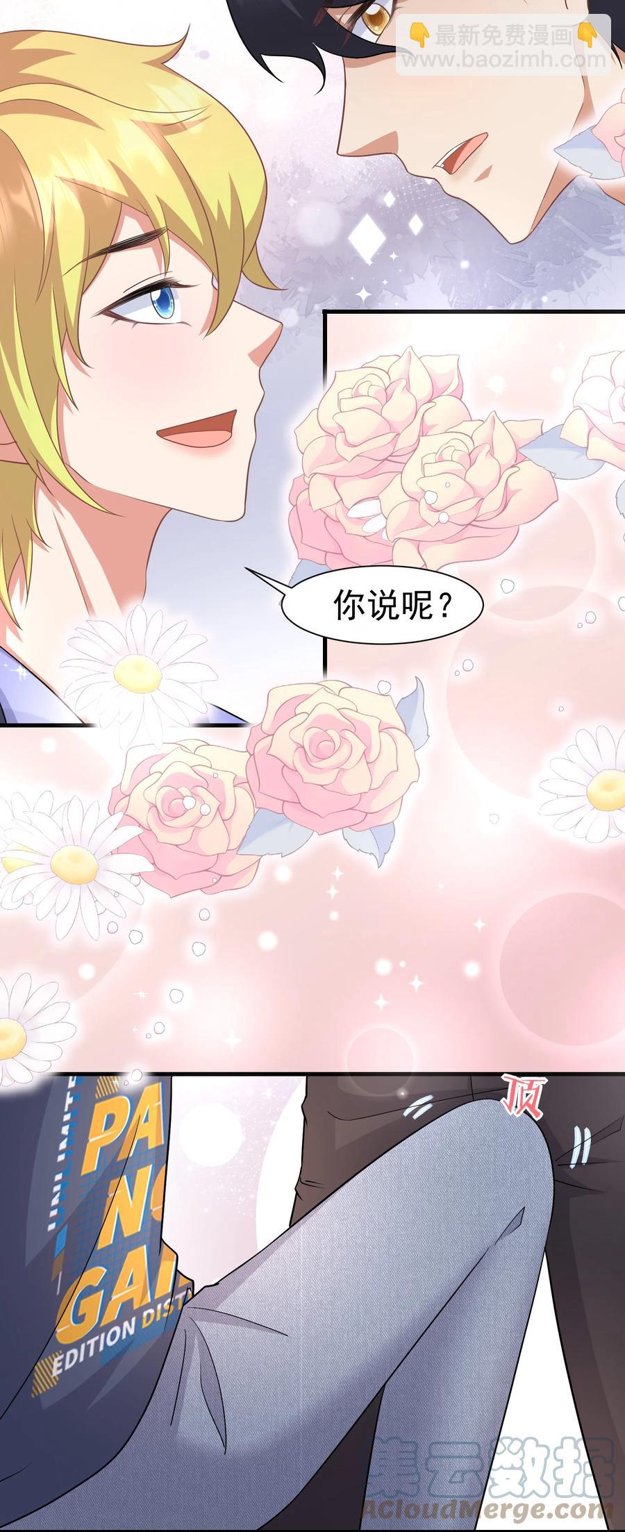 028 舜舜回来了-第28话