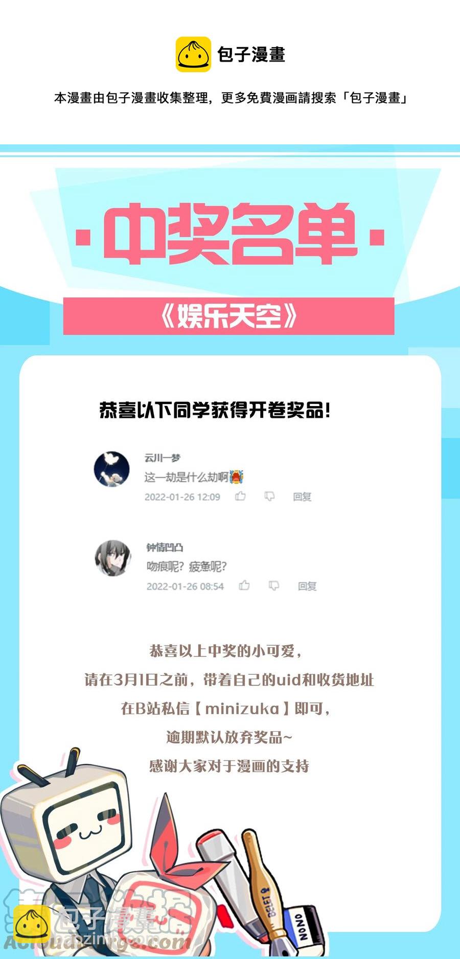 028 舜舜回来了-第28话