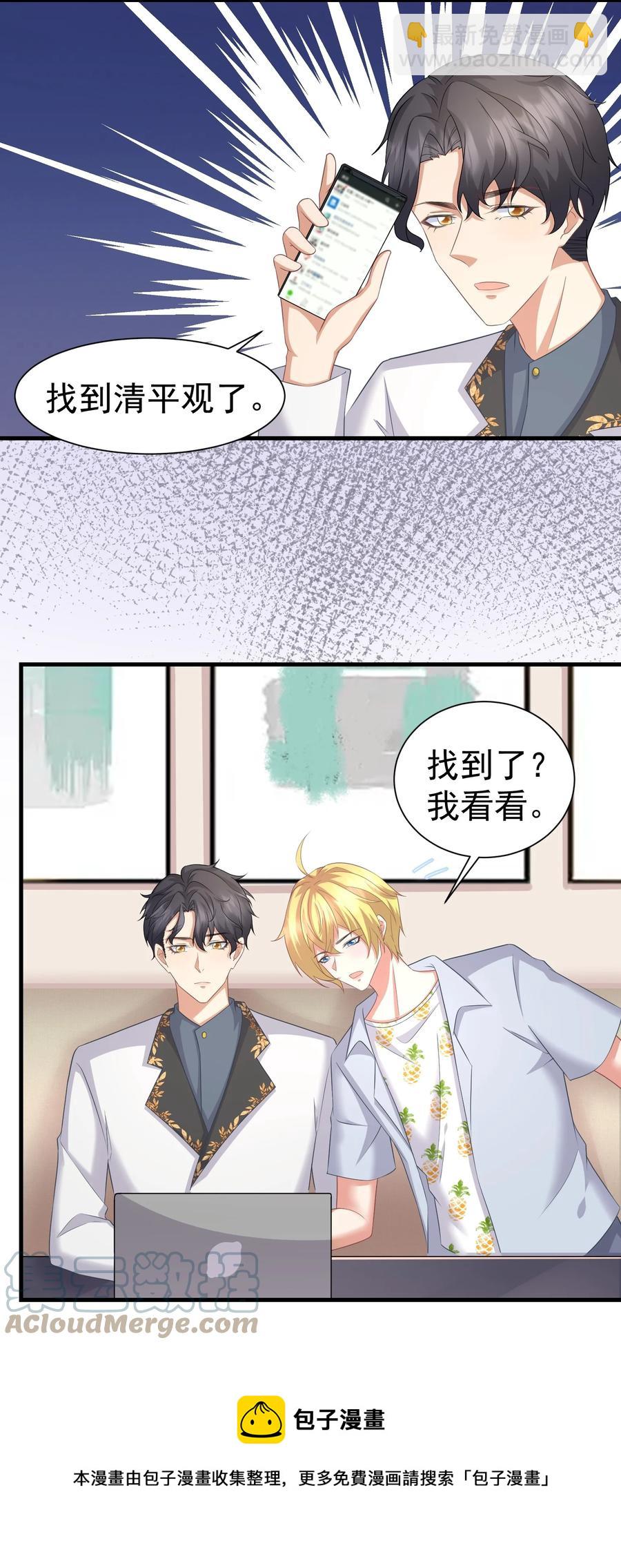 030 写字楼里的道观-第30话