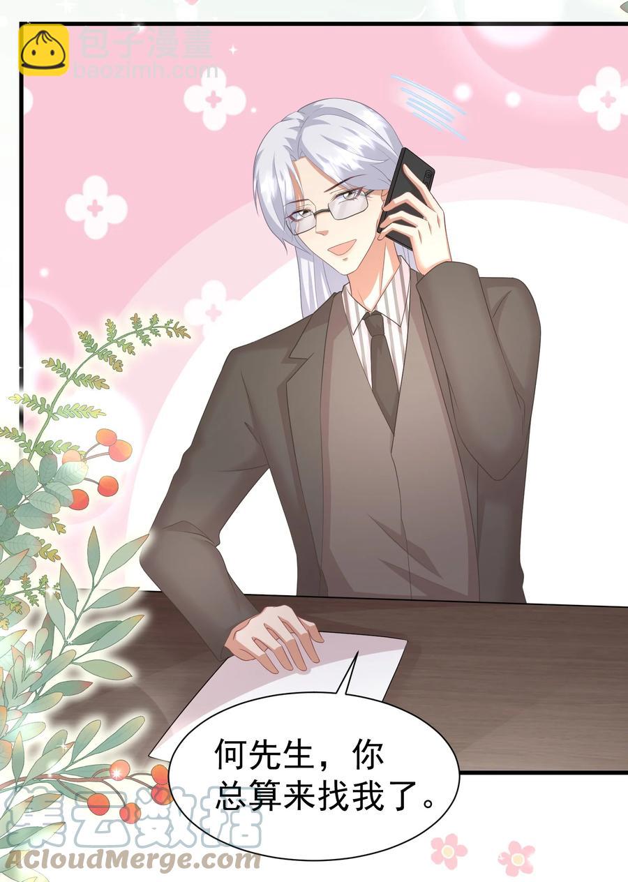 030 写字楼里的道观-第30话