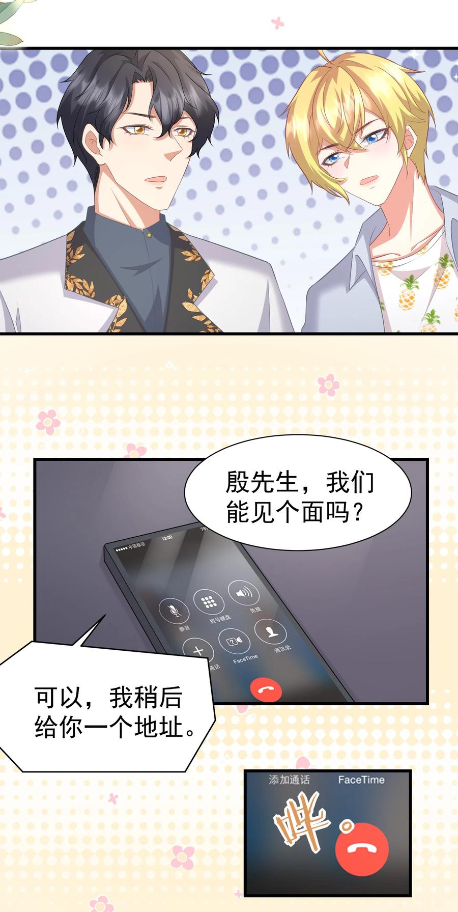 030 写字楼里的道观-第30话