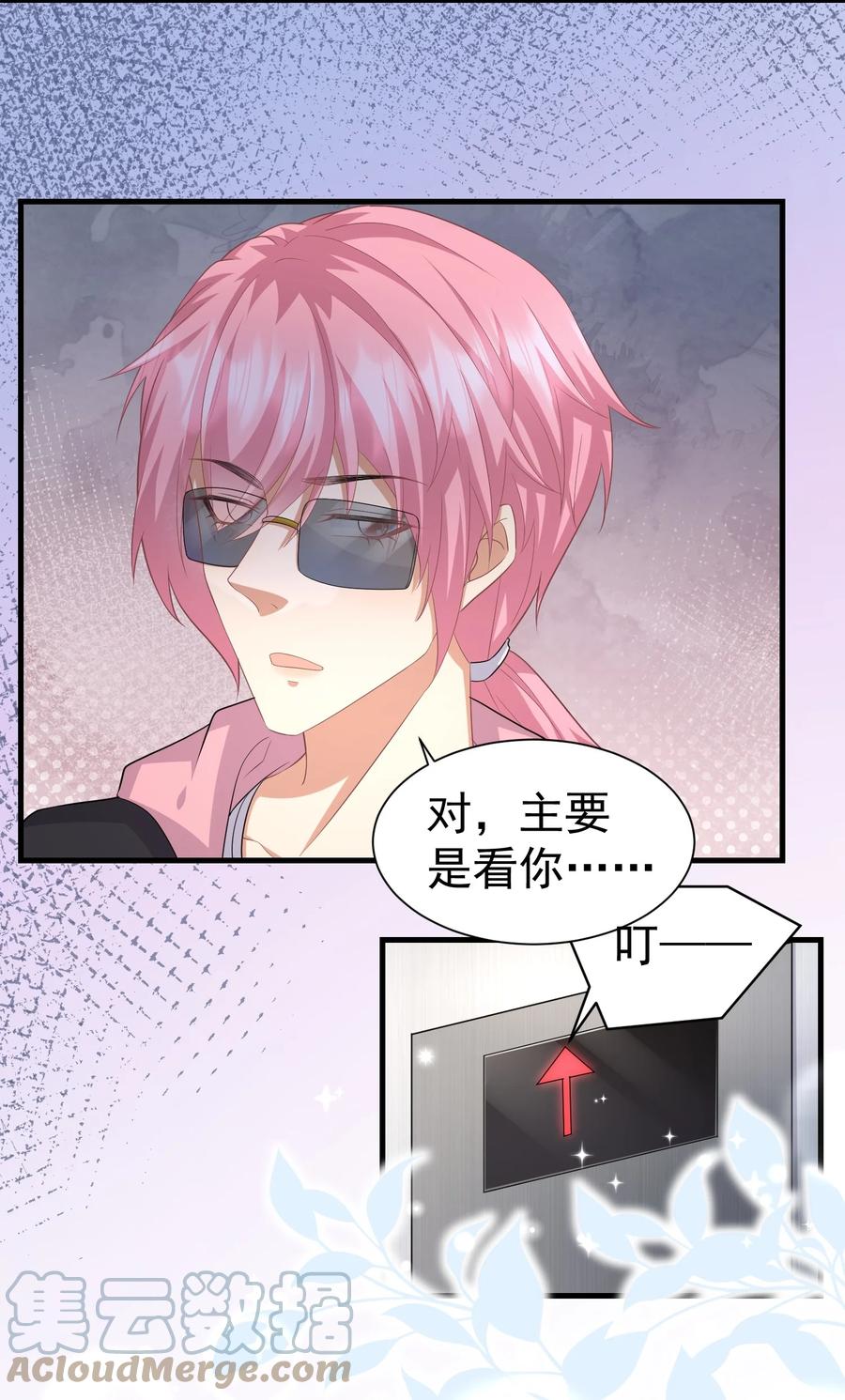 030 写字楼里的道观-第30话