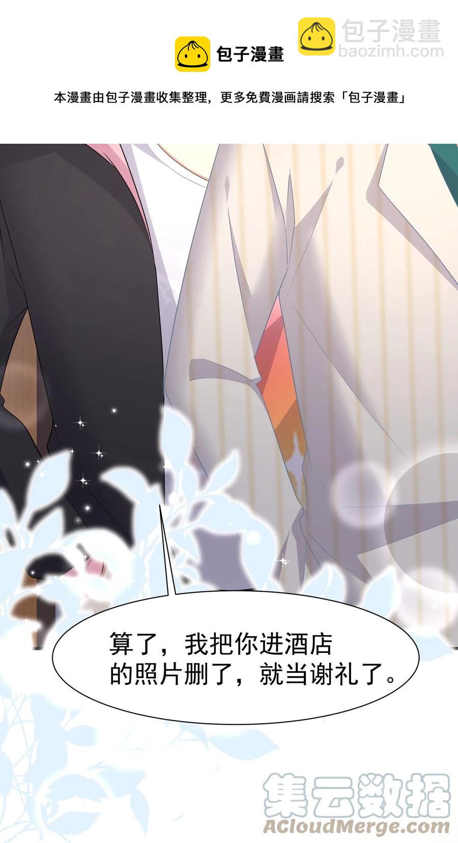 030 写字楼里的道观-第30话